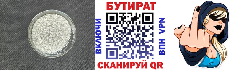 Бутират вода  Дудинка 